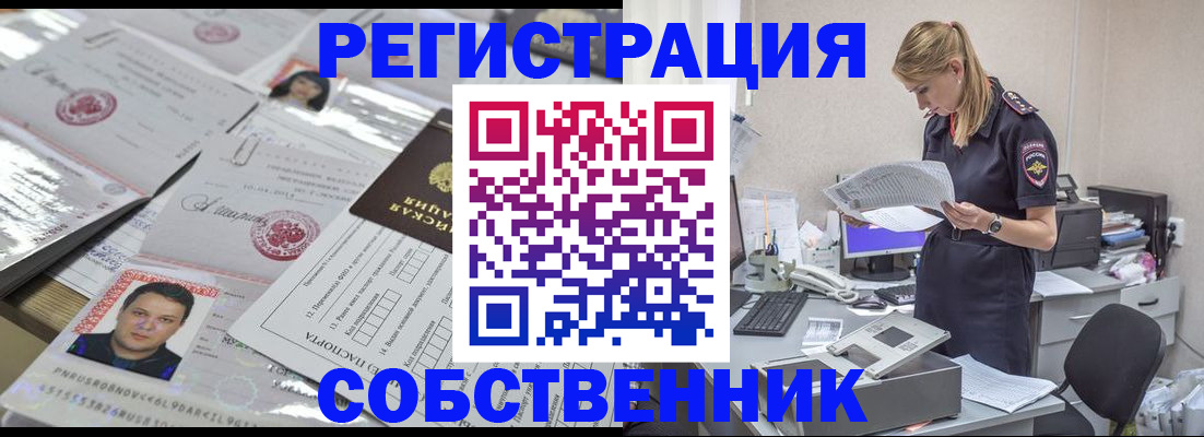 прописка иностранных граждан в Саратове