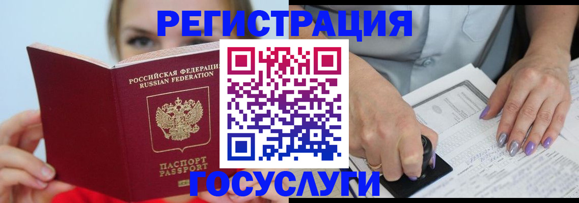 прописка гарантия в Саратове